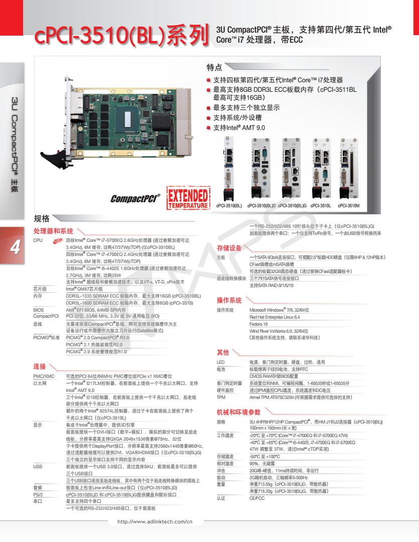 cPCI-3510(BL)Series_Datasheet_cn_7_01.jpg